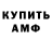 Кодеин Purple Drank Dmitrij Melichov