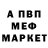 Метадон белоснежный Deb Stein