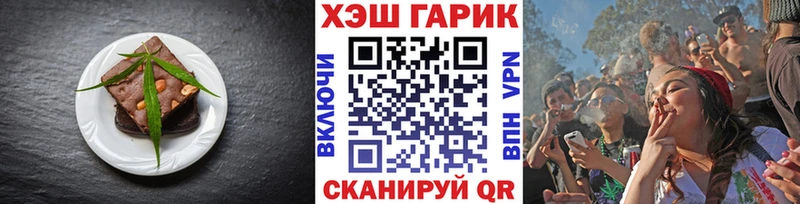 Печенье с ТГК марихуана  что такое   Ужур 