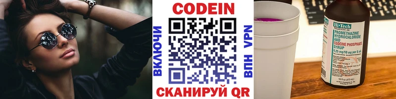 Кодеиновый сироп Lean Purple Drank  купить  сайты  Ужур 