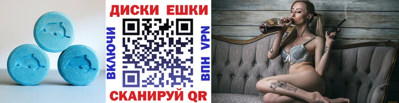 ЭКСТАЗИ MDMA  Ужур 