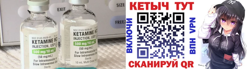 Кетамин VHQ  где найти наркотики  Ужур 