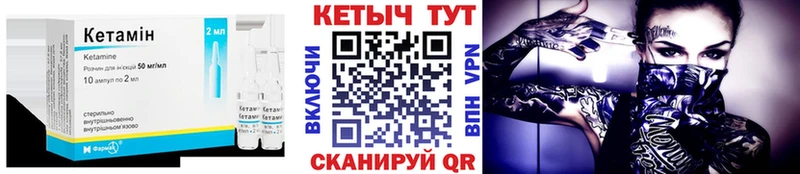 Кетамин ketamine Ужур