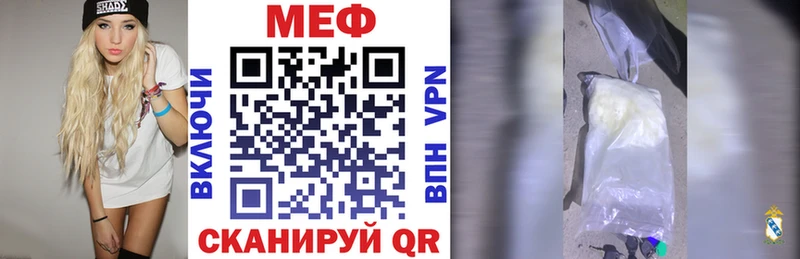 Мефедрон 4 MMC  цены наркотик  Ужур 